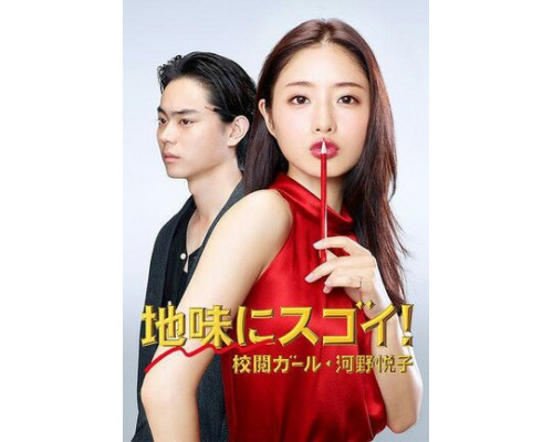 Корректор Эцуко Коно смотреть онлайн