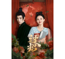 Любовная дуэль