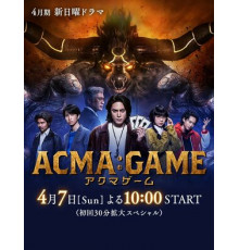 Игра дьявола