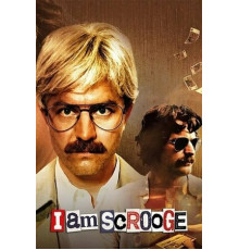 Я – Скрудж