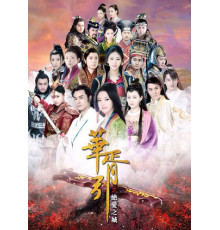 Чарующая мелодия Страны снов: Город всеразрущающей любви