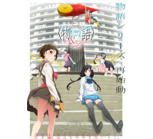 Цикл историй: Межсезонье и сезон монстров