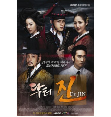 타임슬립 닥터 진