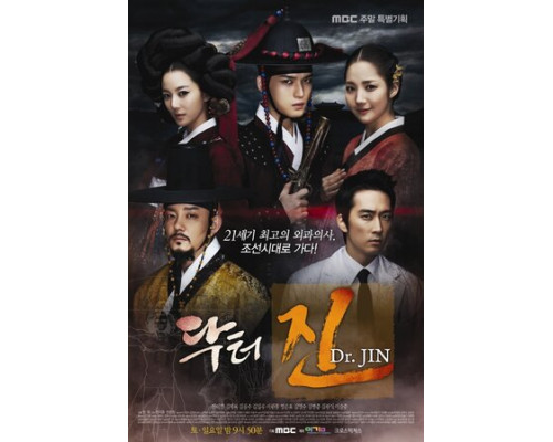 타임슬립 닥터 진 смотреть онлайн