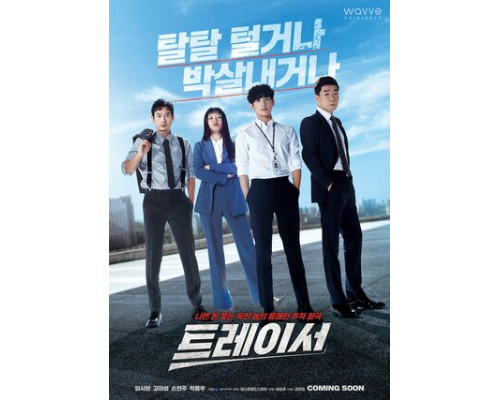 Поиск должников смотреть онлайн