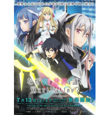 Почему все забыли мой мир?