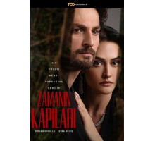 Врата времени