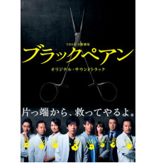 Чёрный зажим