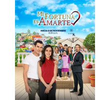 Мне повезло любить тебя