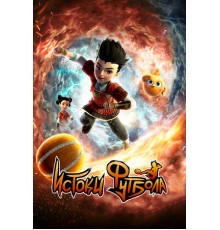 Истоки футбола