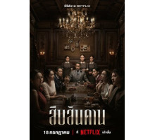 Хозяин дома