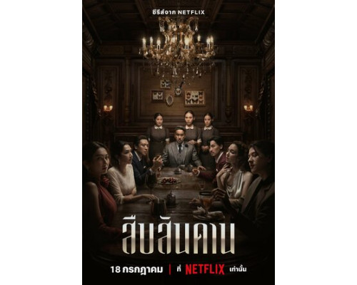 Хозяин дома смотреть онлайн