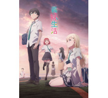 Жизнь с моей сводной сестрой