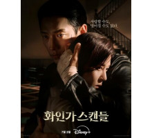 Красный лебедь