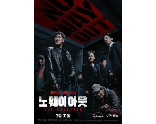 Выхода нет: Рулетка смотреть онлайн