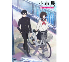 Маленький гражданин