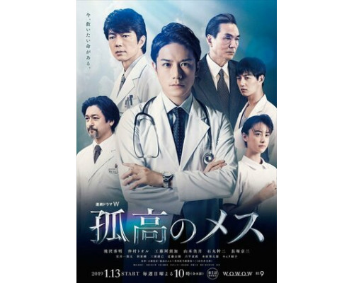 Одинокий скальпель смотреть онлайн