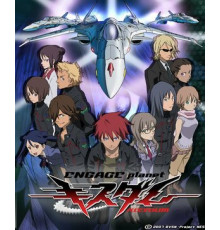 Немой поцелуй: Обрученная планета