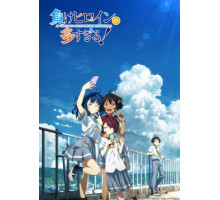 Слишком много проигравших героинь!