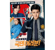 Сограждане