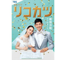 Путь к разводу