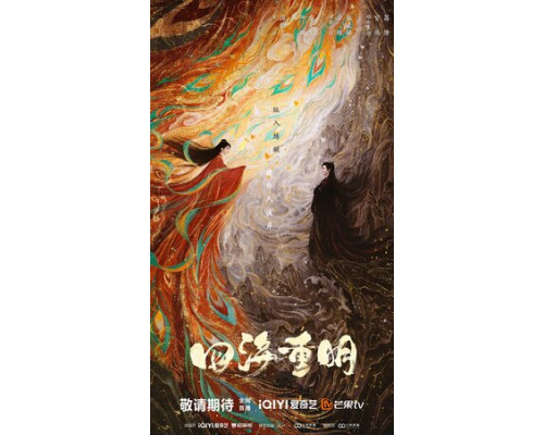 Четыре ярких моря смотреть онлайн