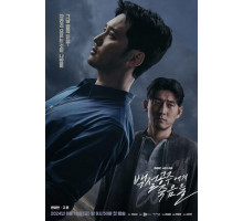 Белоснежка должна умереть