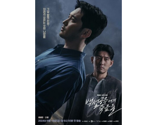 Белоснежка должна умереть смотреть онлайн