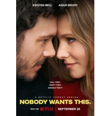 Никто этого не хочет