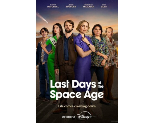 Последние дни космической эры смотреть онлайн