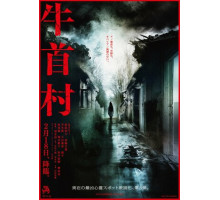 Деревня Усикуби