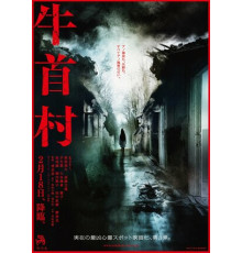 Деревня Усикуби