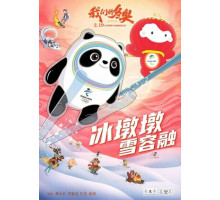 Я и моя Олимпиада