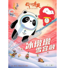 Я и моя Олимпиада