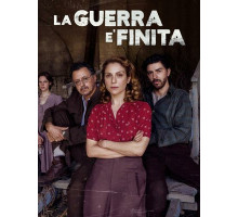 Война окончена