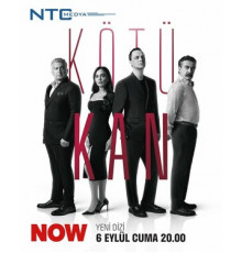 Грязная кровь