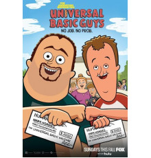 Обычные мужики