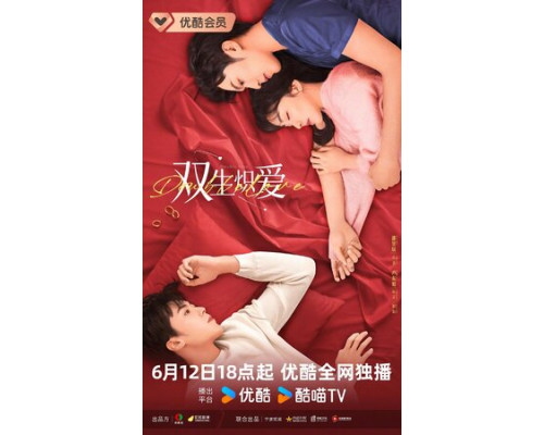 Двойная страсть смотреть онлайн