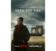 В огонь: Потерянная дочь