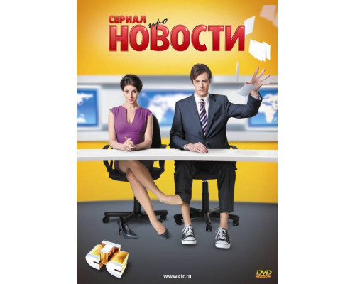 Новости смотреть онлайн