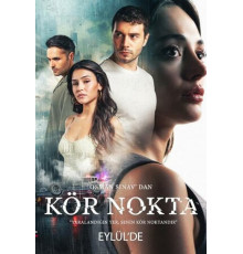 Слепое пятно