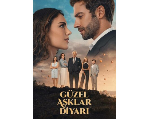 Земля красивой любви смотреть онлайн