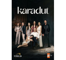 Чёрная шелковица