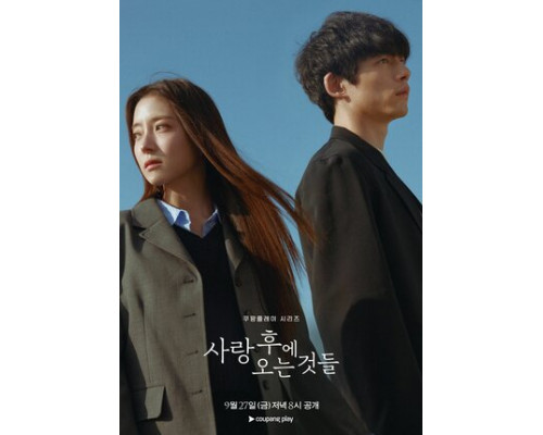 Что приходит после любви смотреть онлайн