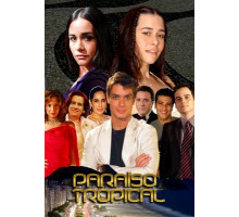 Тропический рай