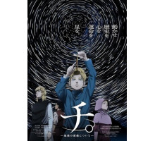 О движении Земли