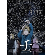 О движении Земли