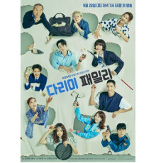 Железная семья