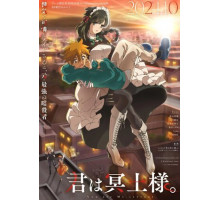 Ты — горничная