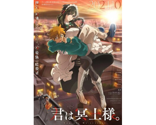 Ты — горничная смотреть онлайн